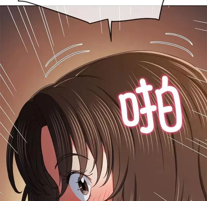 難纏小惡女第193話