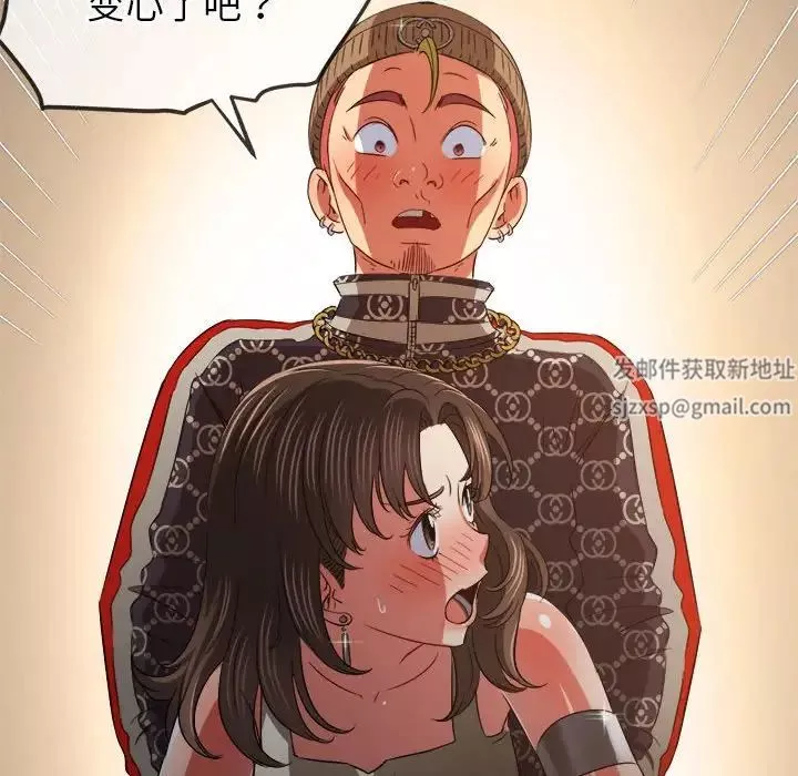 難纏小惡女第193話
