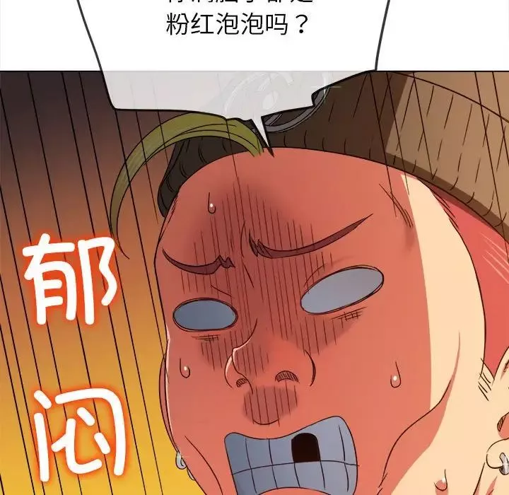 難纏小惡女第193話