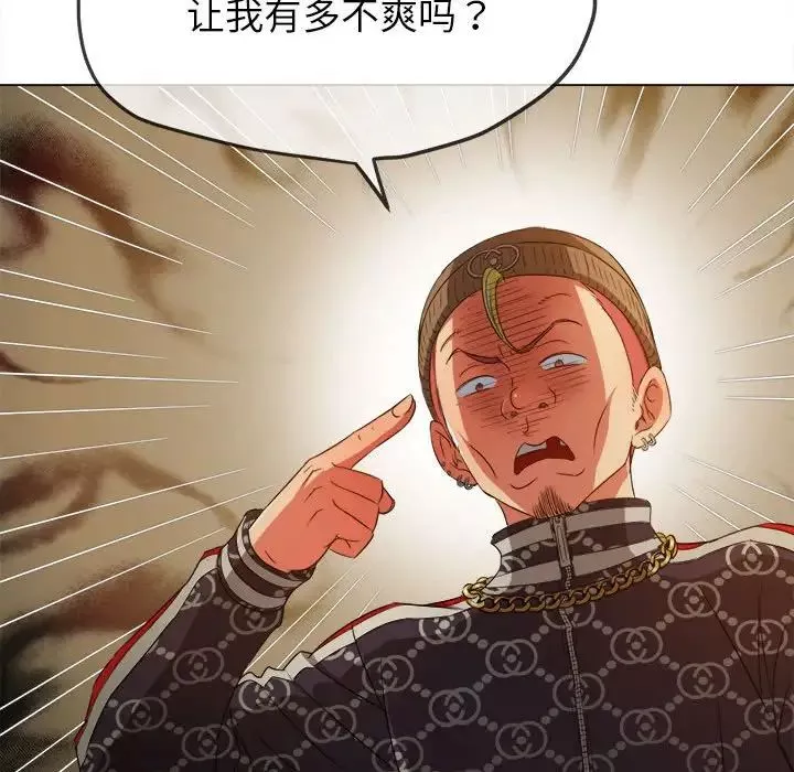 難纏小惡女第193話