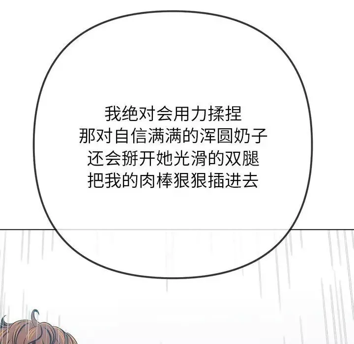 難纏小惡女第193話