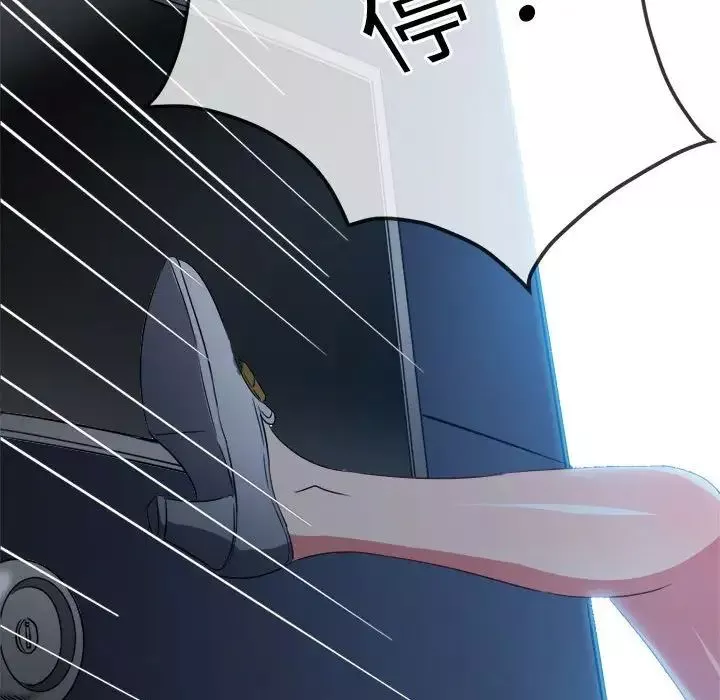難纏小惡女第193話
