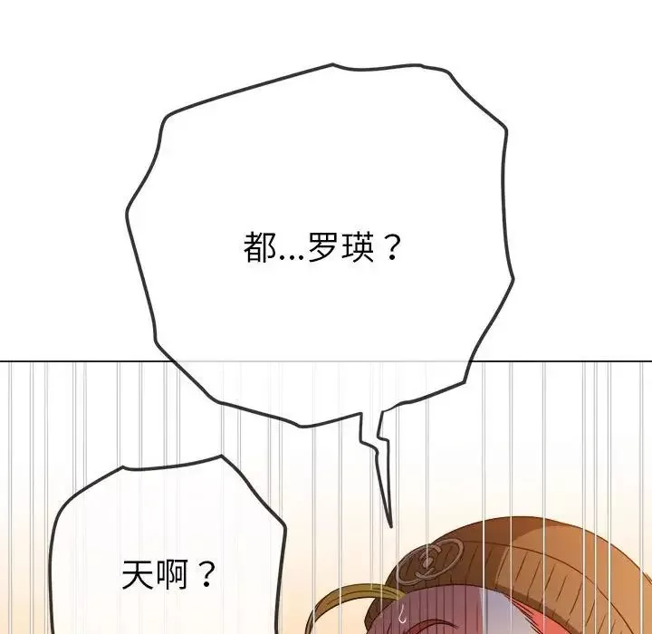 難纏小惡女第193話
