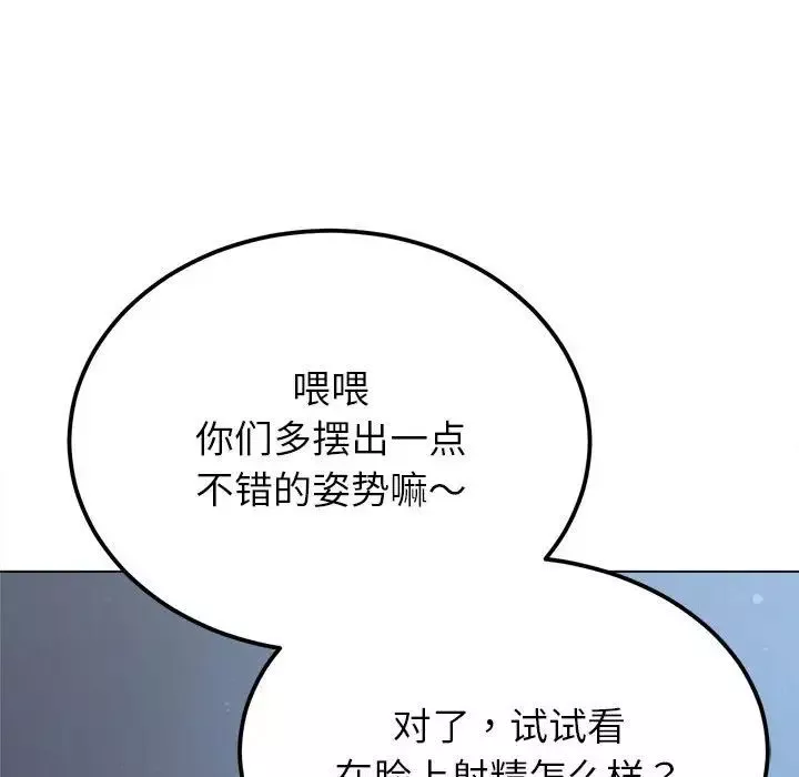 難纏小惡女第193話