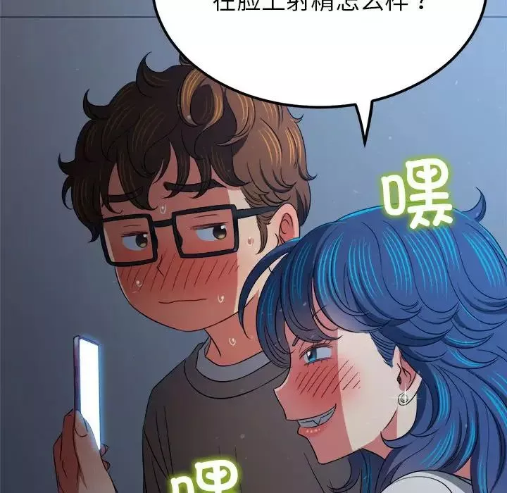 難纏小惡女第193話