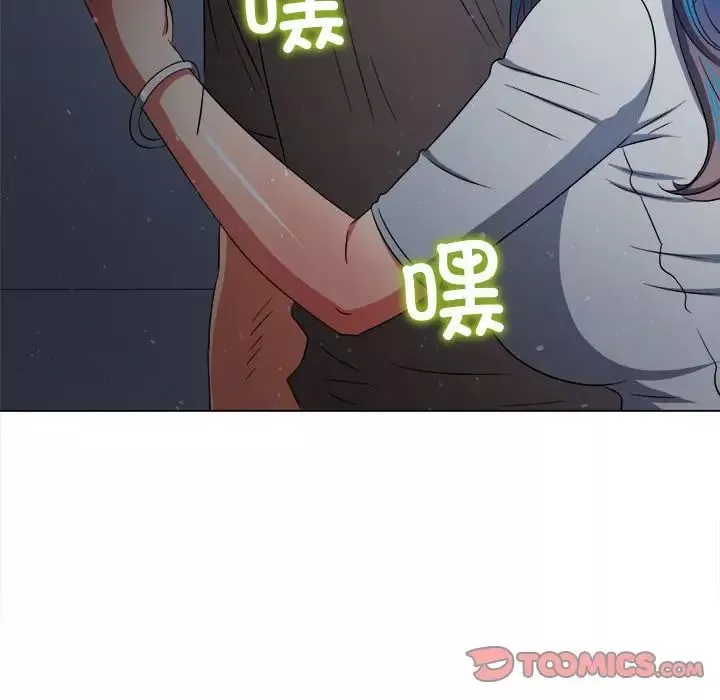 難纏小惡女第193話