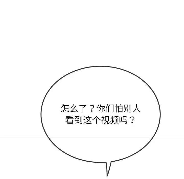 難纏小惡女第193話