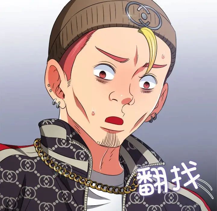 難纏小惡女第193話