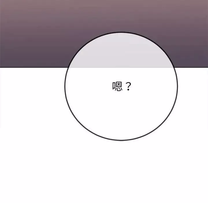難纏小惡女第193話