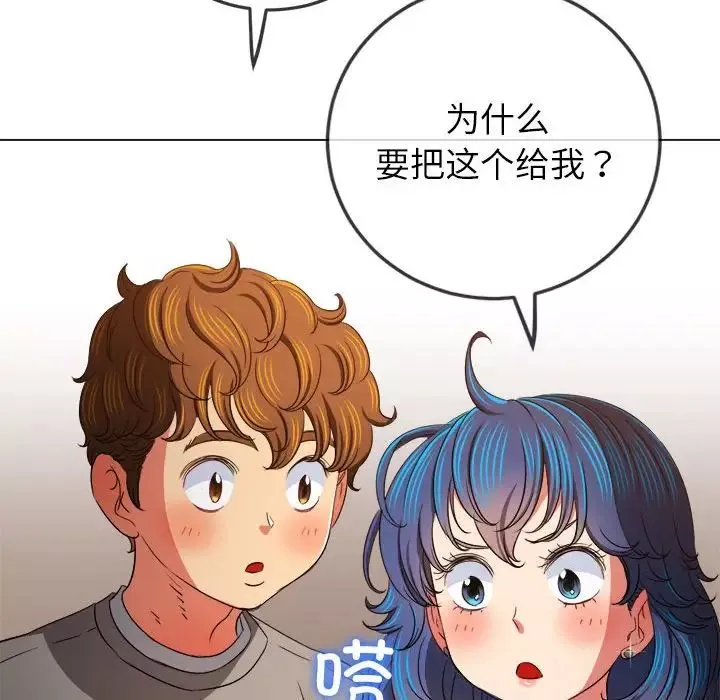 難纏小惡女第193話