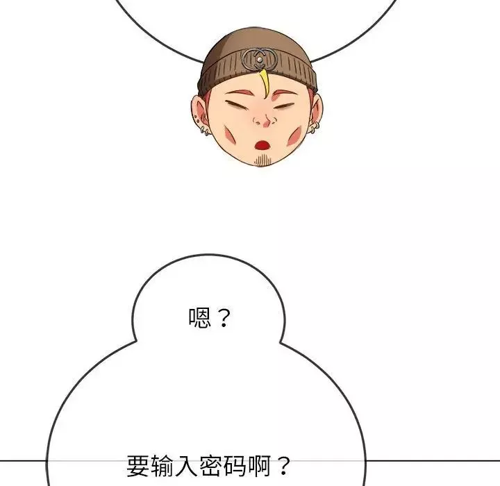 難纏小惡女第193話