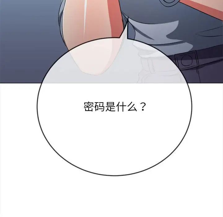 难缠小恶女第193话