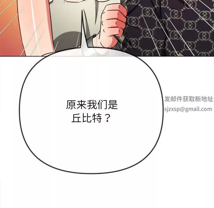 難纏小惡女第193話