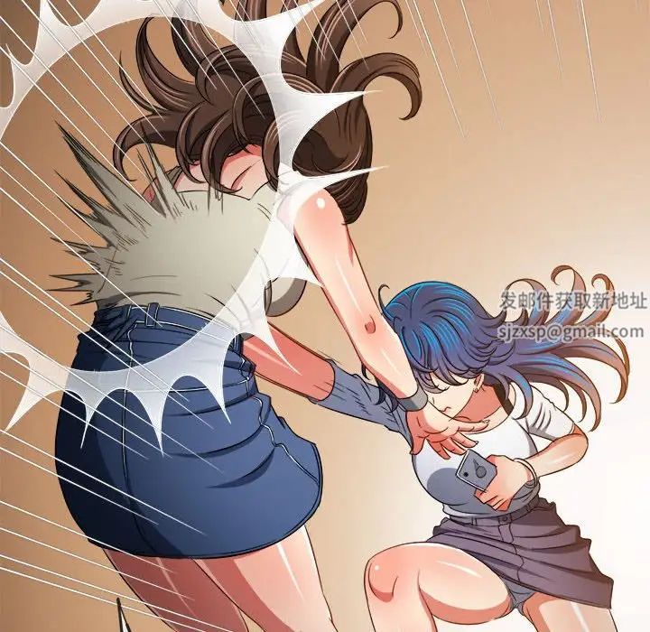 難纏小惡女第193話