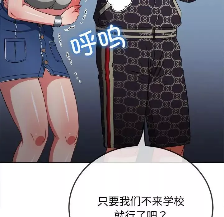 難纏小惡女第194話