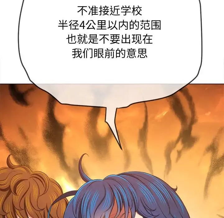 難纏小惡女第194話