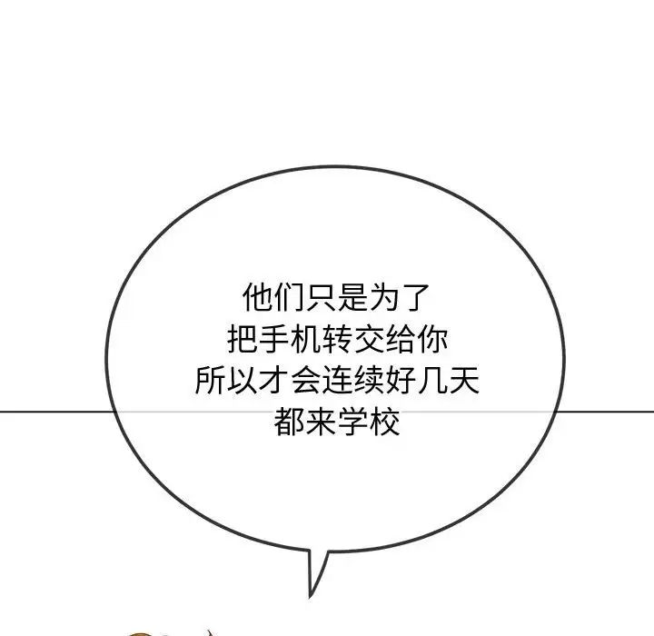 難纏小惡女第194話
