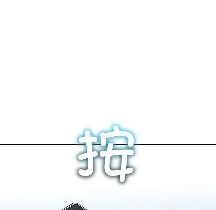 難纏小惡女第194話