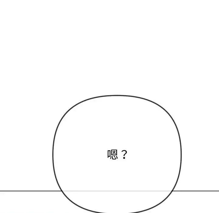 難纏小惡女第194話