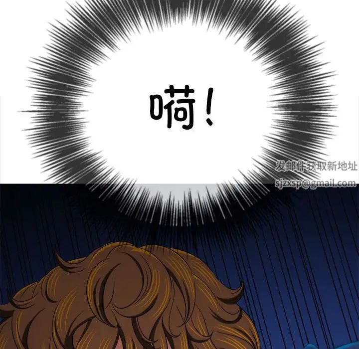 難纏小惡女第194話