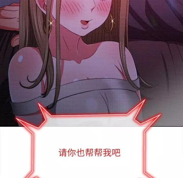 難纏小惡女第194話