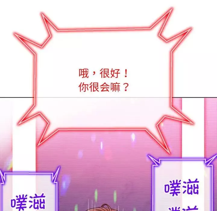 難纏小惡女第194話