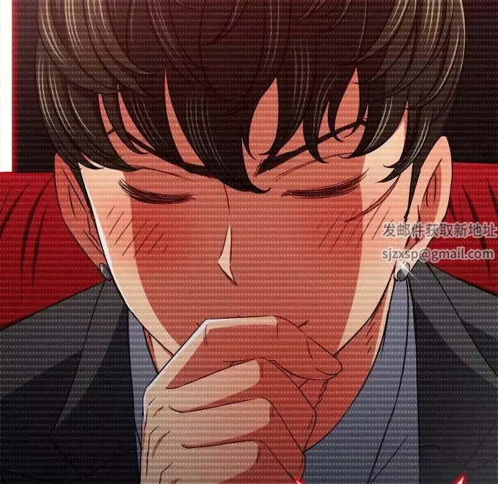 難纏小惡女第194話