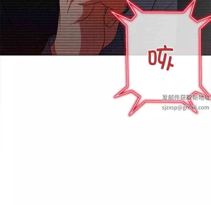 難纏小惡女第194話
