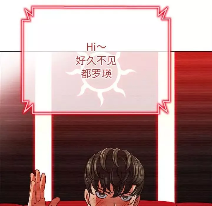 難纏小惡女第194話