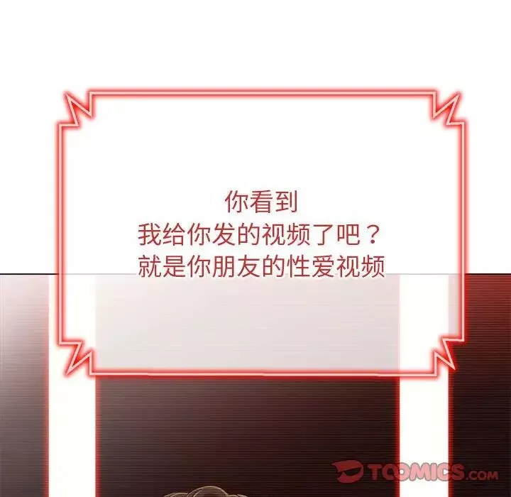 難纏小惡女第194話
