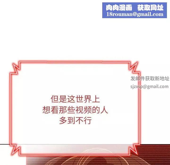 難纏小惡女第194話