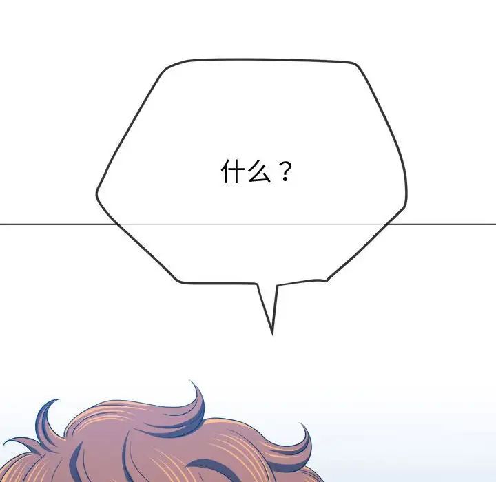 難纏小惡女第194話