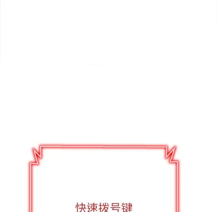 难缠小恶女第194话