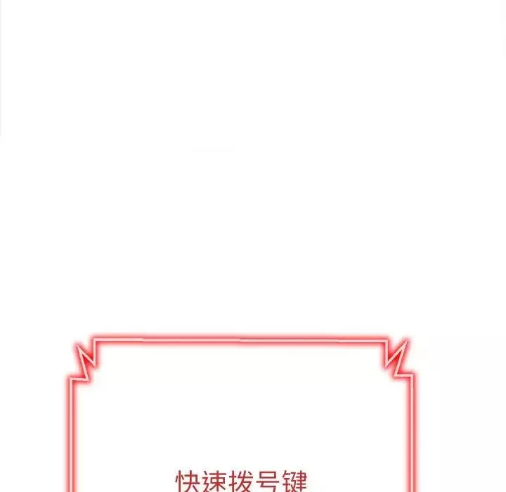 難纏小惡女第194話