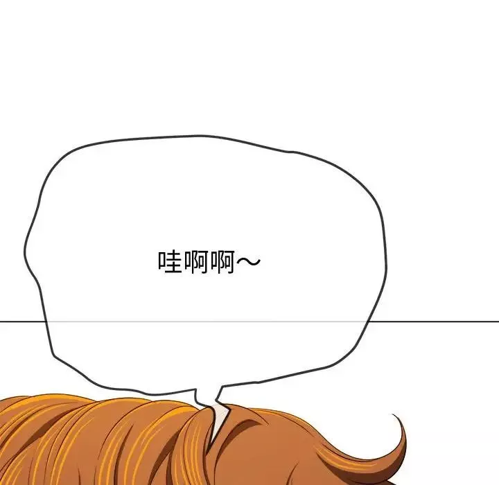難纏小惡女第194話