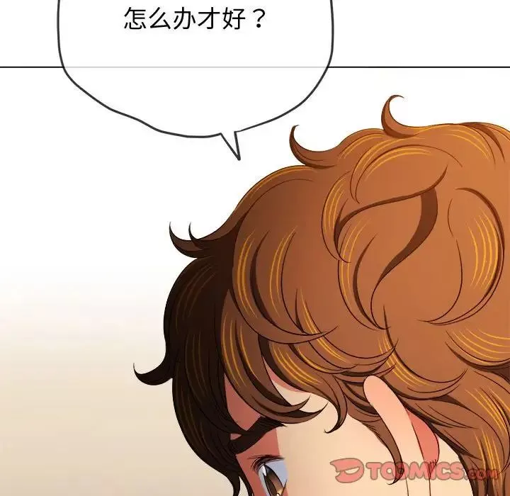 難纏小惡女第194話