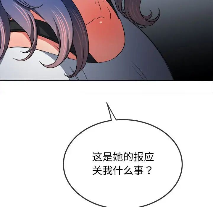 难缠小恶女第194话