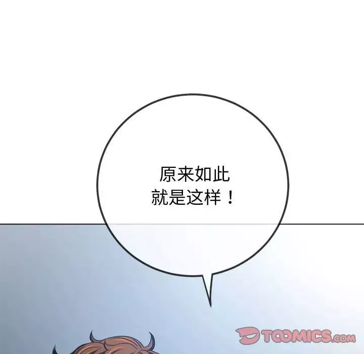 難纏小惡女第194話