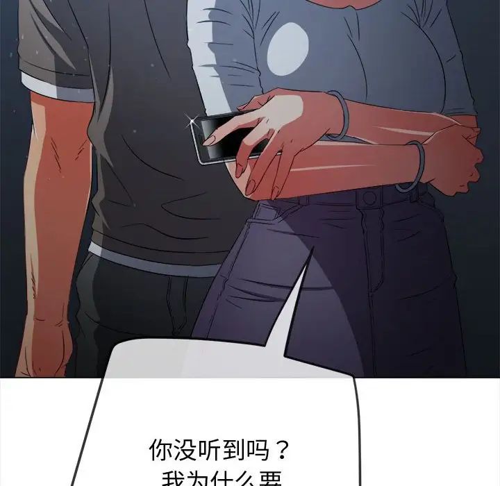 难缠小恶女第194话