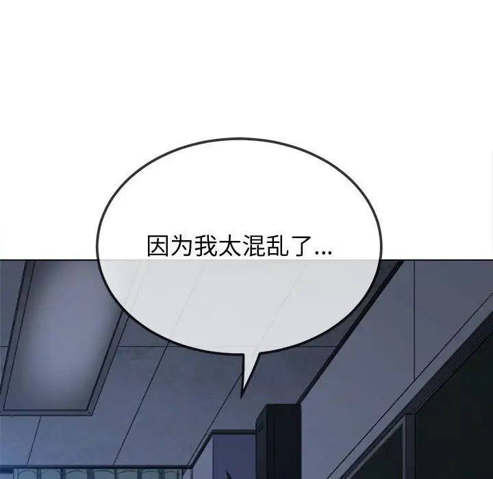 難纏小惡女第194話
