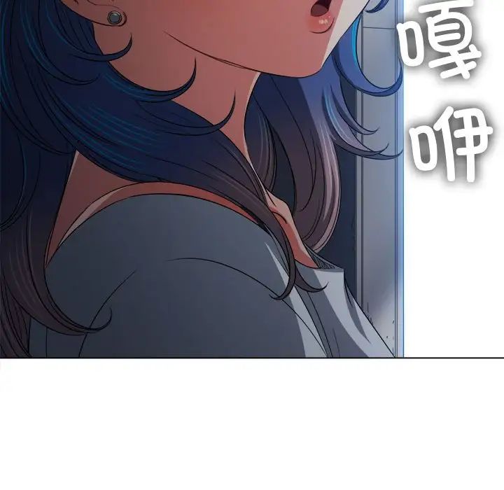 難纏小惡女第194話