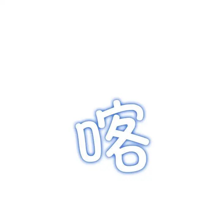 难缠小恶女第194话