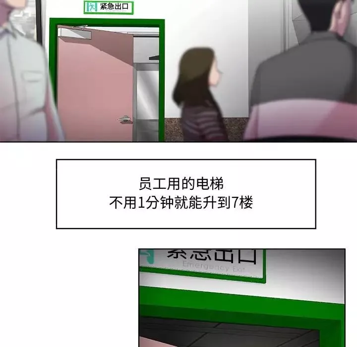 女人的战争-第1话 - 图片 7