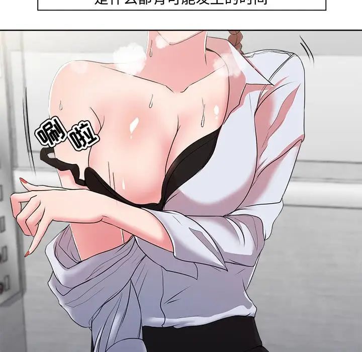 女人的战争第1话