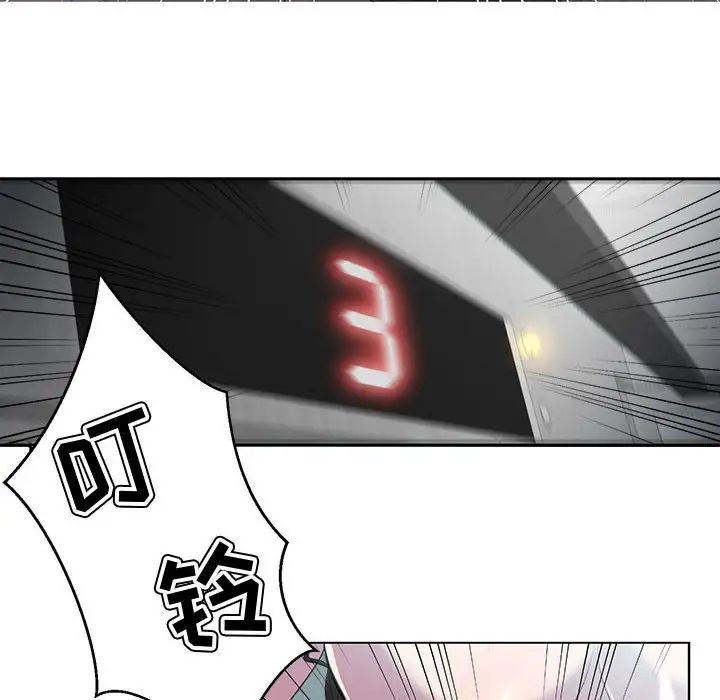 女人的戰爭第1話