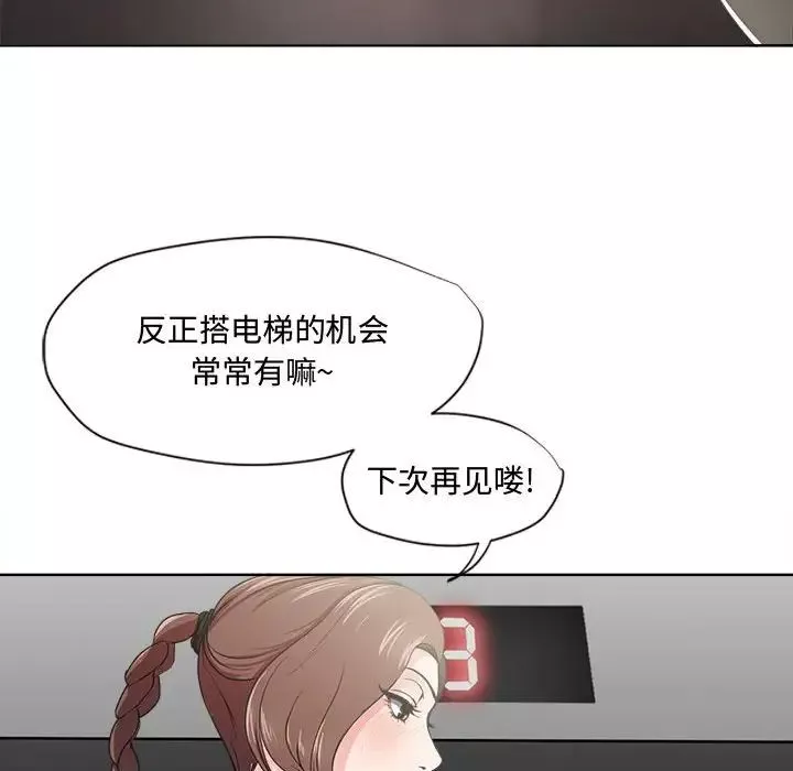 女人的战争-第1话 - 图片 36