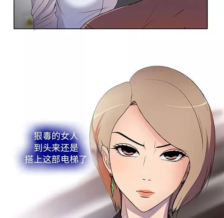 女人的战争-第1话 - 图片 43