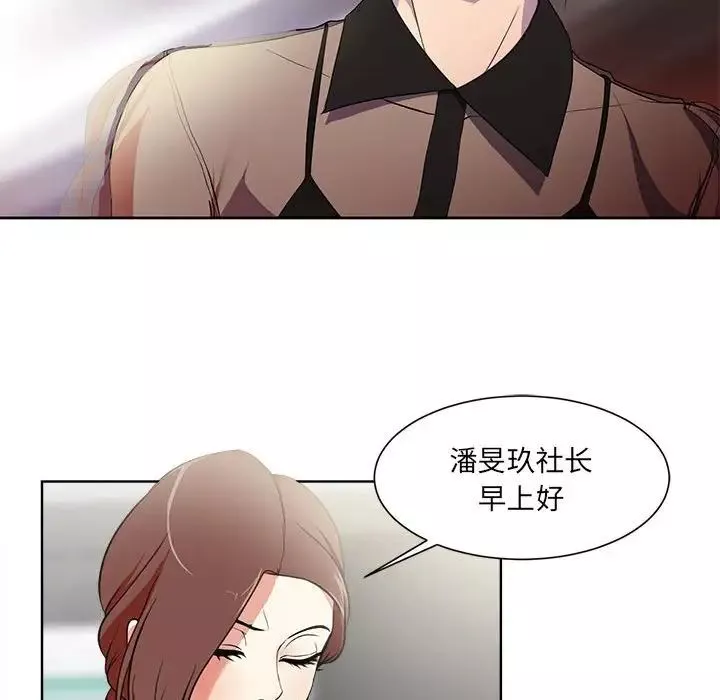 女人的战争-第1话 - 图片 44