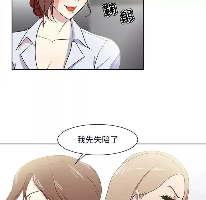 女人的战争-第1话 - 图片 45