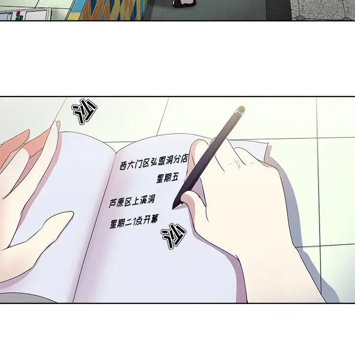 女人的戰爭第1話